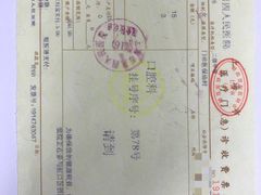 -上海市第四人民医院