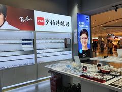 -罗伯特眼镜·蔡司官方授权(前海桂湾店)