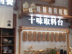 -小满手工粉(环宇荟店)