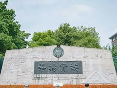 -西南交通大学(九里校区)