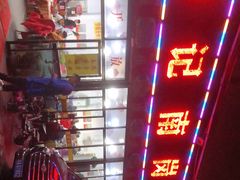-秦记南岗鱼锅(珠吉路店)