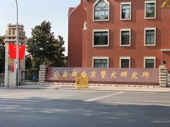 -菊花台公园