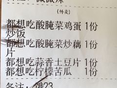 账单-浩海火烧云傣家菜(京广店)