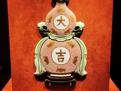 -南山博物馆