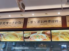 -老淮城·长鱼面(河下古镇店)