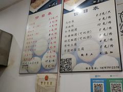 -马打滚