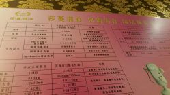 -莎蔓莉莎美容会所