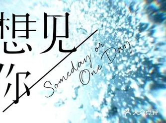 其实看一部好剧或一部好电影都是需要细细品味的才能知道