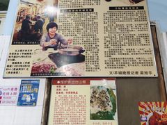 -华哥新鲜猪精品美食