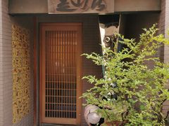 -みかわ是山居