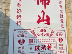 -盈香心动乐园