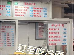 -春和面馆(常德路店)