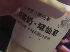-书亦烧仙草(西宸天街店)