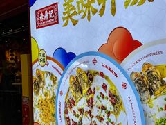 -禄鼎记·排队俩小时都要吃的酸菜鱼(石牌桥店)