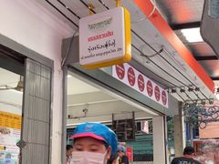 -榮泰米粉湯(Left Shop)