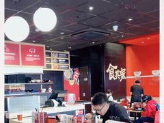 -食其家·牛丼咖喱(中山公园地铁站店)