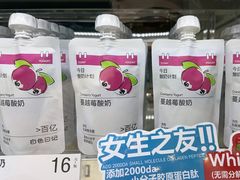 -白色日记·手作酸奶(麦凯乐店)