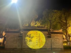 -安亭老街