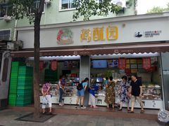 门面-闻酥园(大慈寺店)