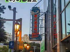 -波士芬兰浴