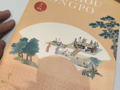 -眉州东坡(鸿坤店)