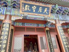 -天津妈祖文化园