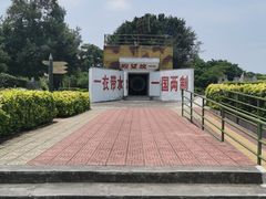 -大嶝英雄三岛战地观光园