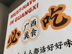 门面-小螺大作·螺蛳粉火锅(林和西店)