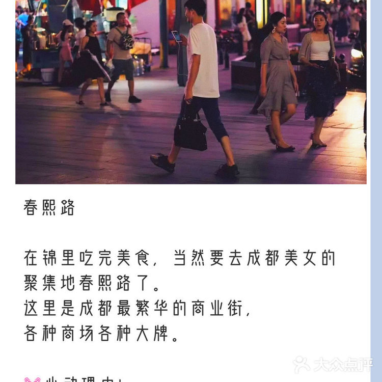 成都｜成都经典三日游攻略