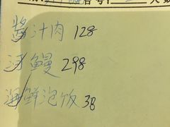 账单-白家餐厅(徐家汇店)