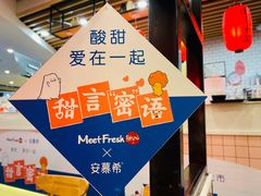 -鲜芋仙(南开大悦城店)
