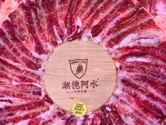 -潮德阿水牛肉火锅(深圳总店)