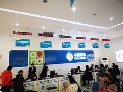 -中国移动通信集团北京有限公司朝阳分公司(三元桥店)