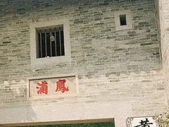 -黄埔古港