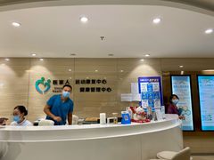 -医家人运动康复中心(福田店)