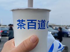 -茶百道(窦庄服务南区店)