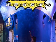 -珠海横琴国家地理探险家中心(创新方)