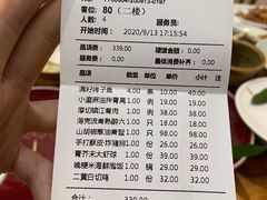 账单-苏小柳手作点心(控江旭辉分院)
