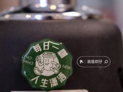 -舊新事咖啡NOTHING NEW COFFEE