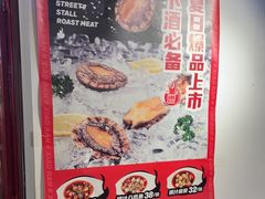 -晓燃地摊烤肉(朝阳双桥店)