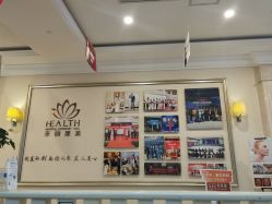 -禾丽康美医疗美容医院