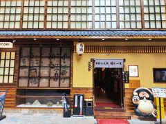 -鸟鹏烧鸟居酒屋(天河领展店)