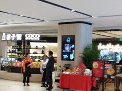 -椰子营·椰子鸡火锅(万象里店)