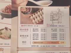 -东方饺子王(创始店)