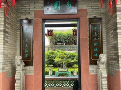 -东莞市可园博物馆