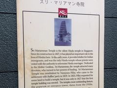 -马里安曼兴都庙