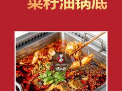 -麻辣巅峰美蛙鱼头火锅(犀浦店)