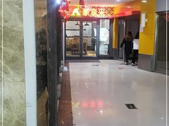 -豪享来中西餐厅(延安东路店)