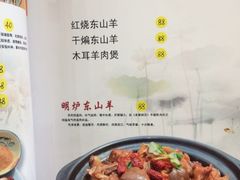 菜单-良昌老味·海南老字号