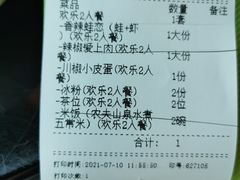 -川里谈·川味小馆(北京路店)